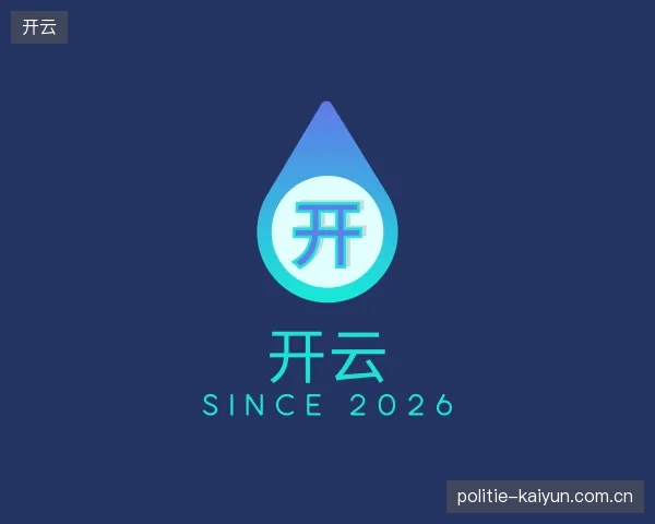 介绍开云官方